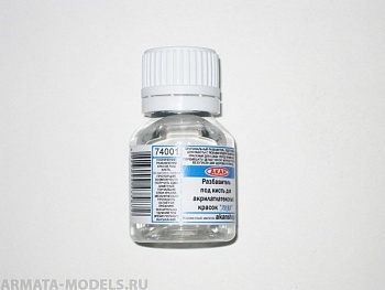 74001 Разбавитель под кисть для акрилатлатексных красок и лаков 7 серии 10мл