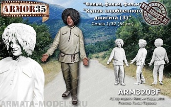 ARM3203F Кунак влюбленного джигита (3)