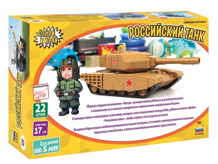 5211 Российский танк Звезда