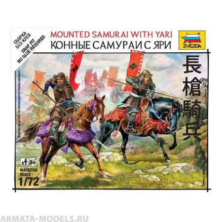 6407 Конные самураи с яри Звезда