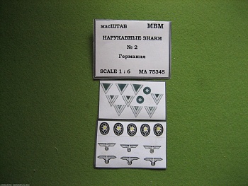 75345 Нарукавные знаки Германии № 2
