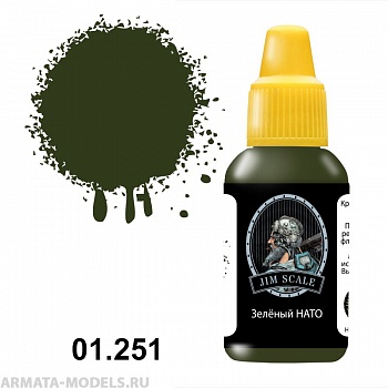 01.251JIM Акриловая краска Зеленый НАТО