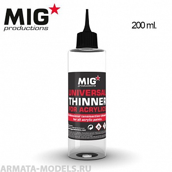 MIGP263 Растворитель для акриловых красок Universal Thinner for Acrylics 200ml