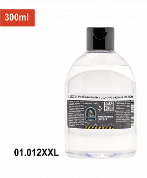 01.012XXLJIM Разбавитель водного акрила Thinner (300мл)