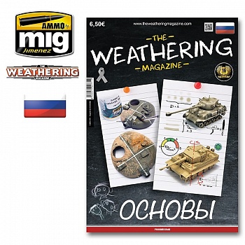 AMIG4771 Ammo Mig Журнал Weathering на русском языке выпуск №  22  TWM Issue 22 BASICS (RUSSIAN)