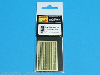 ABR-48-A05  Дополнения для  Ammo belts .30 and .50 для  1/48