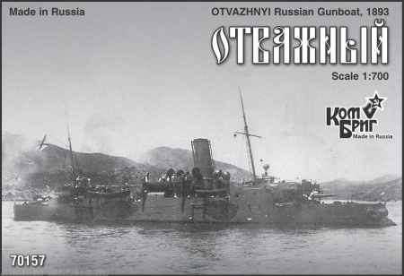 Корабль KB70157 Otvazhnyi Gunboat, 1893 Комбриг