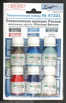 47321 Набор красок Современная авиация России: Су-27 пилотажной группы Русские Витязи (73147+73148+73149+73150+73069+79043) 6х10мл