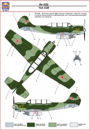 48046 Легкий штурмовик Як-54 ARK model