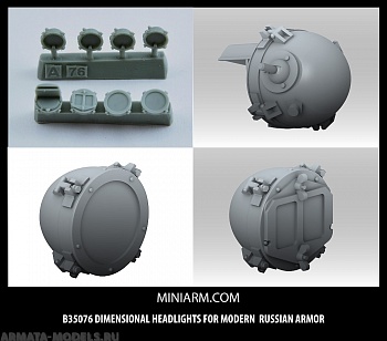 35076 Ходовые огни для Российской БТТ