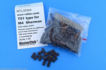MTL-35324 Worn rubber pads T51 type for M4  Sherman/M3/RAM, в ноборе только 180 подушек, дополнительно требуются концевые соединители