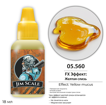 05.560JIM FX Эффект: Желтой слизи / Yellow Slime