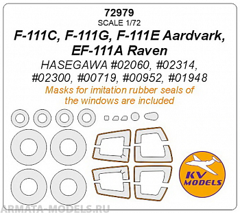 72979KV F-111C, F-111G, F-111E Aardvark, EF-111A Raven (Hasegawa #02060, #02314, #02300, #00719, #00952, #01948) + маски на диски и колеса