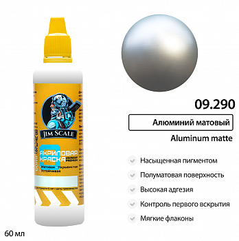 09.290JIM Краска водно-акриловая металлик Jim Scale: Алюминий матовый 60мл