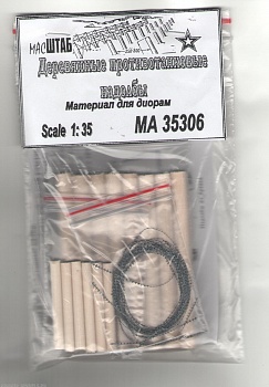 35306 Деревянные противотанковые надолбы 1/35