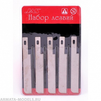 4822J Набор лезвий (пилка по пластику, длина 45 мм) к ножу с цанговым зажимом, 5 шт.