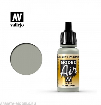 V-71103 Model Air Серый RLM б.17мл