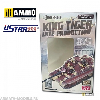 UA-60014 Сборная модель King Tiger Late Production