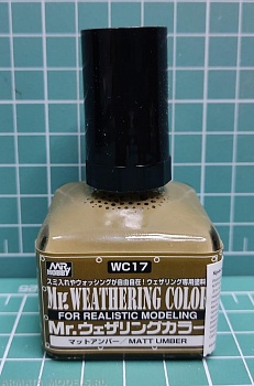WC17  краска 40мл MR.WEATHERING COLOR WC17 MATT UMBER