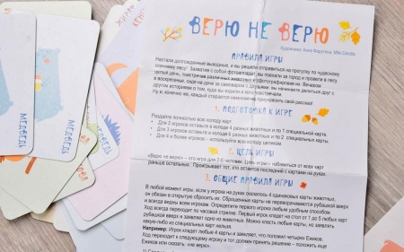 SM39791 Верю не верю