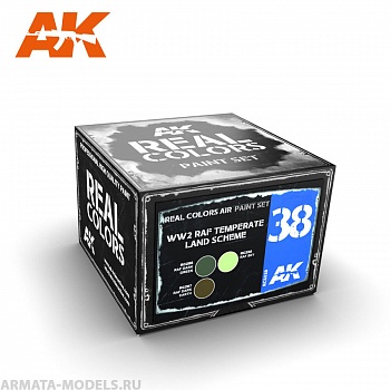 RCS038 Набор красок Real Colors WW2 RAF Temperate Land Scheme
