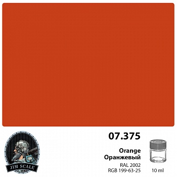 07.375JIM Оранжевый Orange
