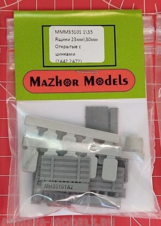 MM35101 Ящики 23/30мм открытые с цинкам Мастерская Мажор Моделс