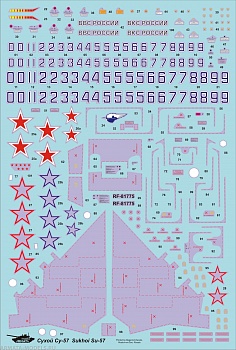 AM7230 Декаль для Су-57 1/72