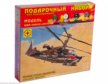 ПН207223 Вертолет Черная акула (1:72)