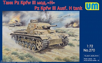 UM270 Танк Panzer III Ausf H