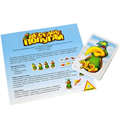 PIA789397 Веселые попугаи