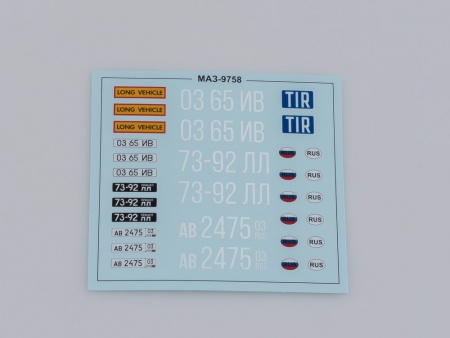 7034AVD Сборная модель МАЗ-9758 AVD Models