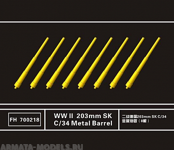 FH700218 WWII German 203mm SK C/34 Metal Barrel