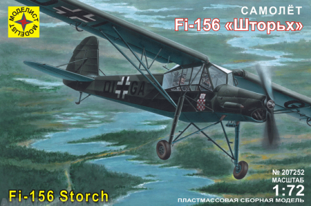 207252 Самолет Fi-156 Шторьх Моделист