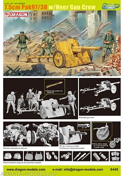 6445Д Орудие с солдатами 7.5cm Pak 97/38 w/Gun Crew