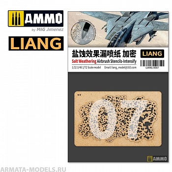 LIANG-0007 Набор трафаретов Salt Weathering Effects Airbrush Stencils (Inten.)