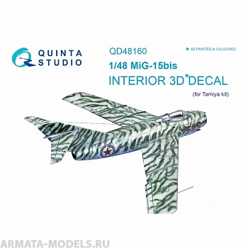QD48160 3D Декаль интерьера кабины МиГ-15бис (для модели Tamiya)