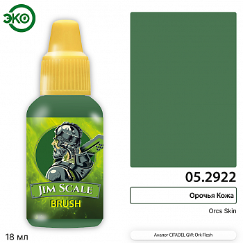 05.2922JIM Контраст: Орочья Кожа Orcs Skin