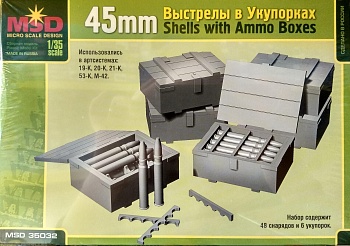 MQ_35032 Боекомплект для 45-мм пушки. Ящики со снарядами