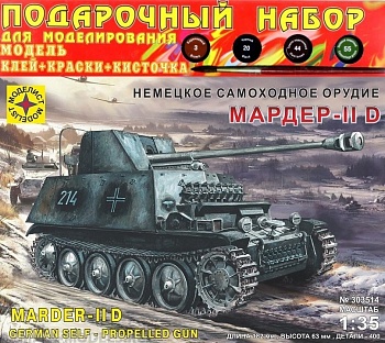 ПН303514 Немецкое самоходное орудие Мардер II D (1:35)