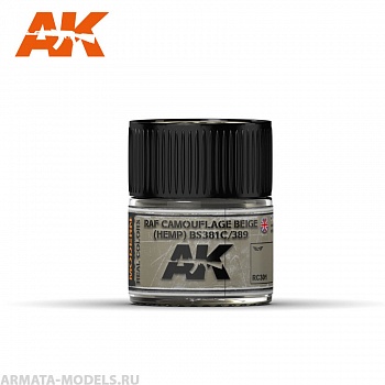 RC301 Краска Real Colors RAF Camouflage Beige (HEMP) BS 381C/389 - 10ml