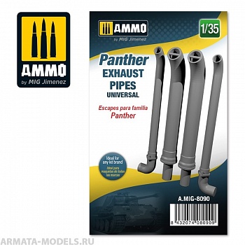 AMIG8090 Ammo Mig Набор выхлопных патрубков 1/35 Panther exhausts pipes universal