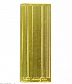 MD 000228у Профиль L-образный (уголки)