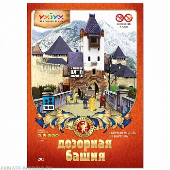 УМ.Бум. 201 Дозорная башня