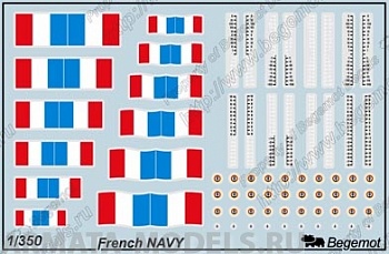 350-002 ВМФ Франции