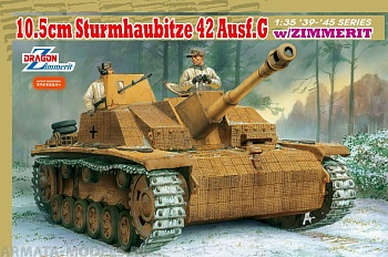6454Д Танк 10.5cm STURMHAUBITZE 42 Ausf.G w/ZIMMERIT