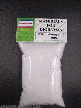 2996DAS Имитация снега