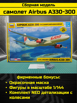 7044PK Пассажирский самолет Airbus A330-300