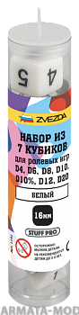1141 Набор из 7 кубиков для ролевых игр (белый)