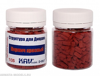 KAVD007 Кирпич красный (500 шт)